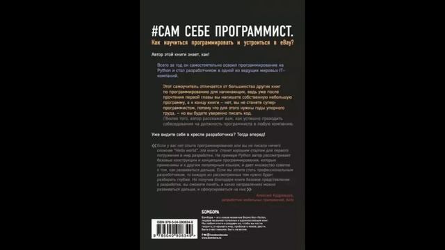 Книги по программированию для начинающих смотреть онлайн