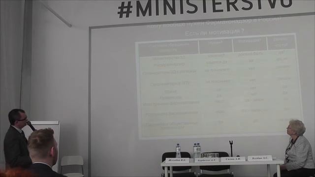 Безопасность лекарственных средств - острые фундаментальные и прикладные вопросы. День 1. Часть 1. смотреть онлайн