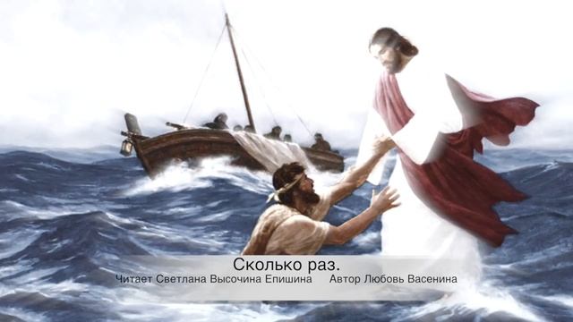 Сколько раз Читает Светлана Высочина Епишина Автор Любовь Васенина смотреть онлайн