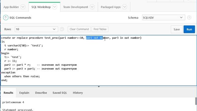 Урок8.PL SQL.Процедуры смотреть онлайн