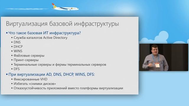 выбираем виртуализацию для новой инфраструктуры смотреть онлайн