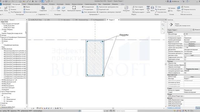 Revit 2022. Что нового. What's New. Быстрый обзор смотреть онлайн