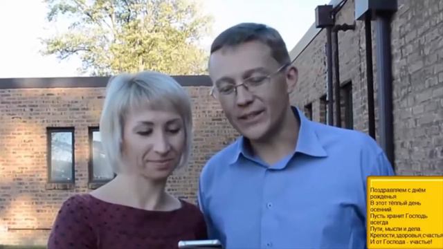 307.С Юбилеем пастора Терпай! смотреть онлайн