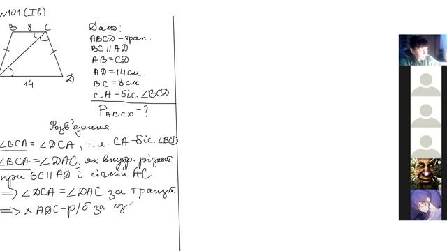 8-А Трапеції -4. Практика смотреть онлайн