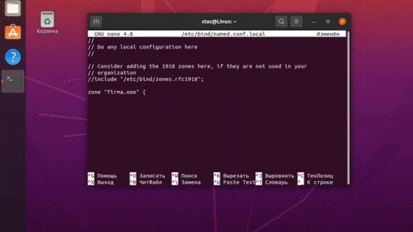 Установка и настройка сервера DNS на Linux Ubuntu 20.04 (Installation DNS-server on Linux Ubuntu)