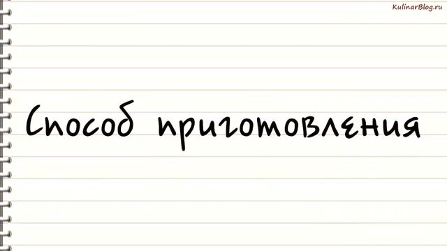 Рецепт Закуска из сала счесноком смотреть онлайн