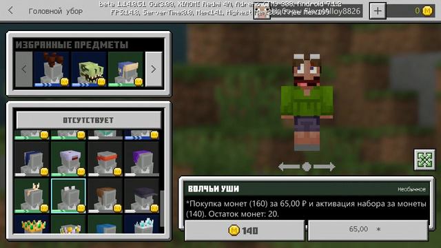 Minecraft новая версия 1.14.0.51 смотреть онлайн