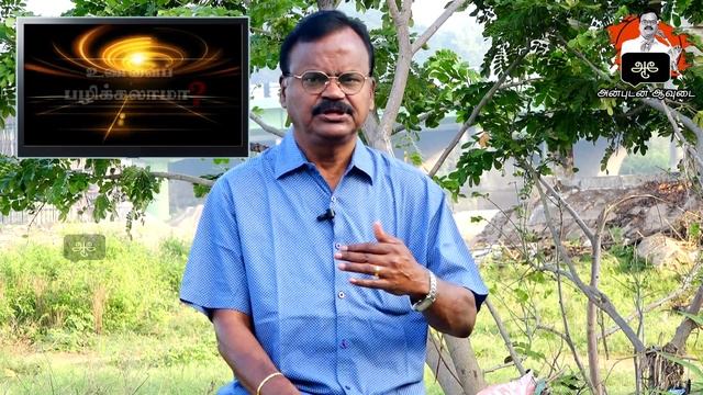 உணவைப் பழிக்கலாமா? - முனைவர் சுந்தர ஆவுடையப்பன் | Dr. Sundara Avudaiappan смотреть онлайн