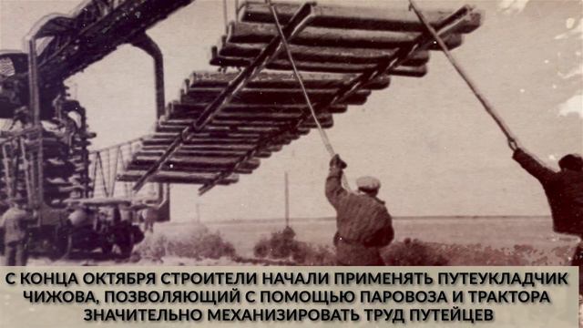 Постройка железнодорожной линии Нельды-Джезказган смотреть онлайн