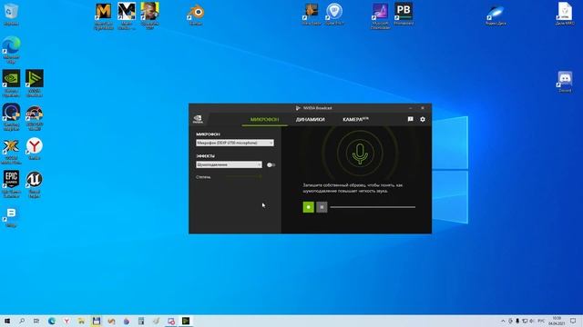 Тест NVIDIA BROADCAST при работающем пылесосе смотреть онлайн