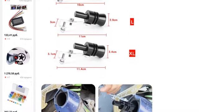 Универсальный симулятор Уистлер выхлопной турбо свисток трубы звук глушитель выдувания смотреть онлайн