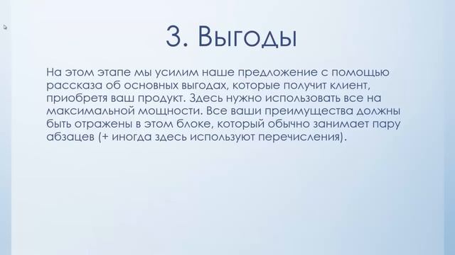 Продающий текст для начинающих смотреть онлайн