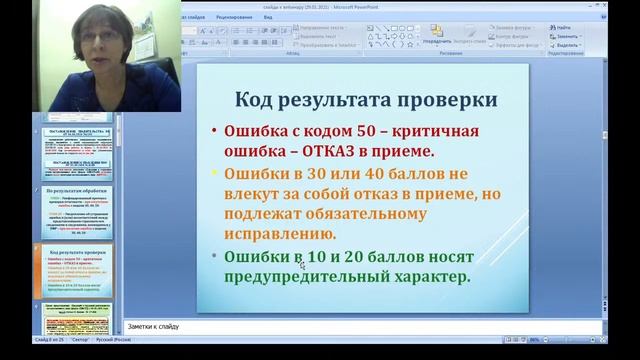 Представление отчетности в ПФР по формам СЗВ-СТАЖ, СЗВ-М. ЭТК.
