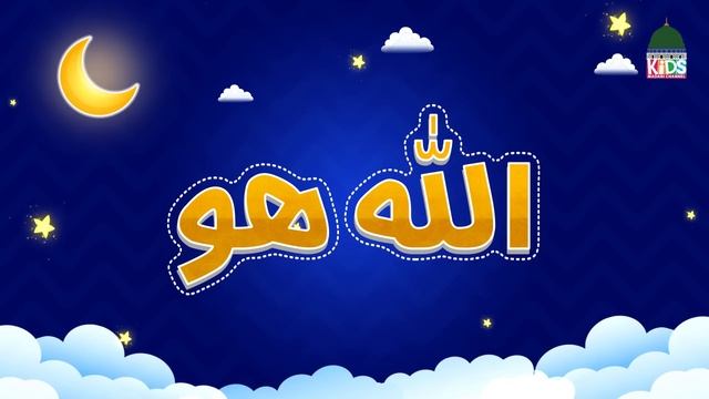 ALLAH Ho ALLAH Ho Lori | Kids 3D Cartoon | Urdu Rhymes For Children | Lullabies For Kids