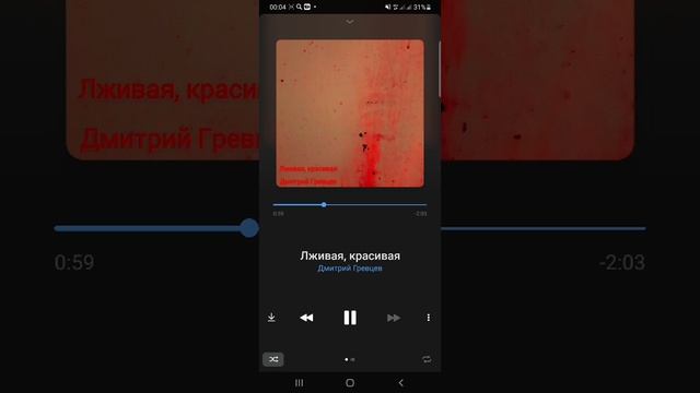 лживая, красивая смотреть онлайн