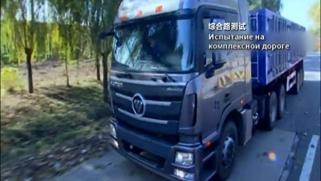Видео о заводе FOTON смотреть онлайн