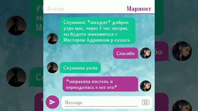 2# [Маринетт сводная сестра для Адриана] переписка персонажей мультфильма леди баг и супер кот смотреть онлайн