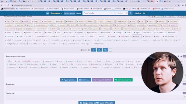 ЗАГРУЖАЕМ все ФАЙЛЫ на ВСЕ стоки | StockSubmitter, как пользоваться? смотреть онлайн