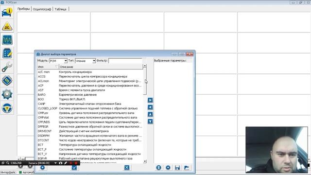 Ford scorpio диагностика смотреть онлайн