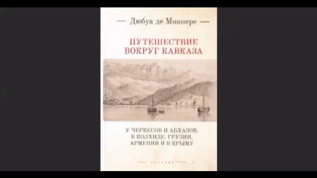 Тайна Абхазской стены смотреть онлайн