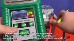 SOC и SOH аккумулятора - Что это такое?