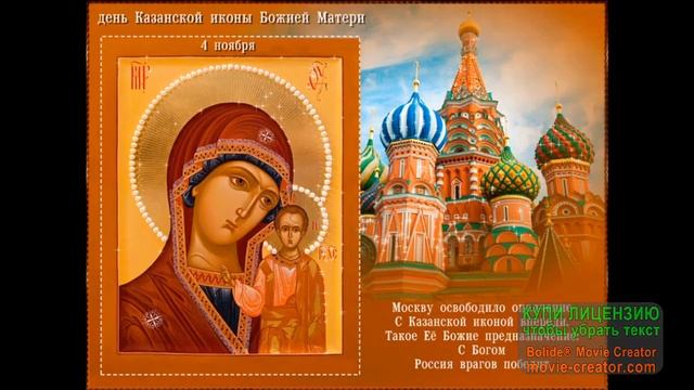 У ИКОНЫ КАЗАНСКОЙ БОЖЬЕЙ МАТЕРИ(исп.Михаил Мурин) смотреть онлайн