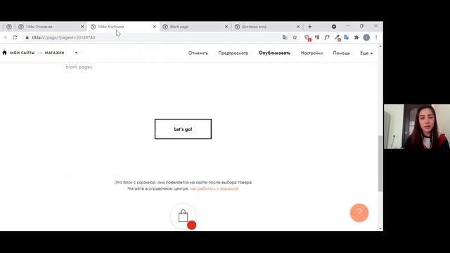 Воркшоп "No-Code Programming" с Инной Цхай. Часть 3/5. смотреть онлайн