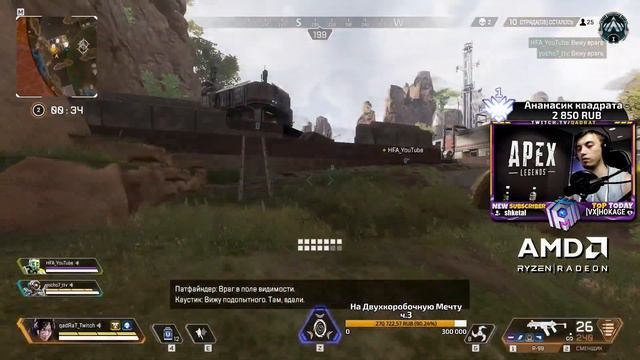 HFA Бустанул Меня в ДАЙМОНД Apex Legends ✱ QadRaT Apex Legends Стрим #4