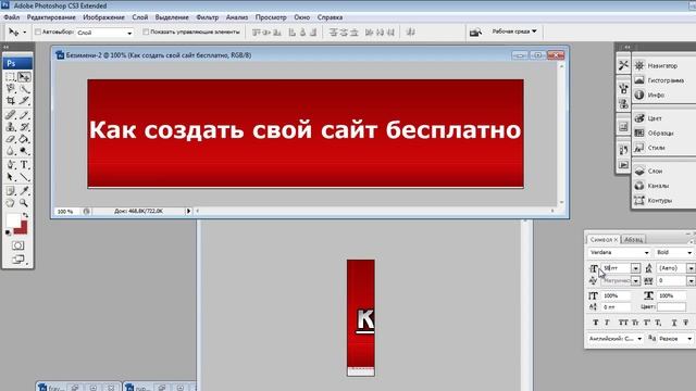 Как сделать шапку сайта 2 смотреть онлайн