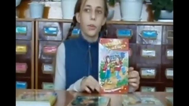 Книга "Чародейка с задней парты" Тамары Крюковой. смотреть онлайн