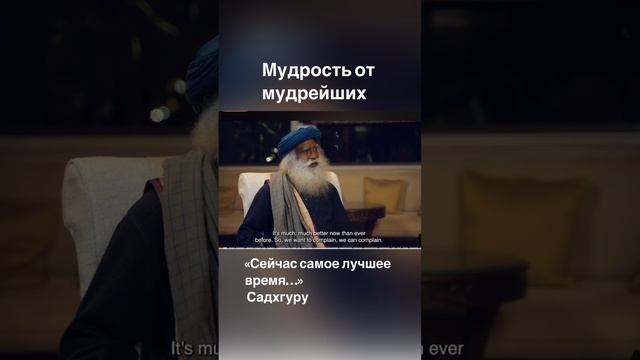 Сейчас проживаем лучшие времена...