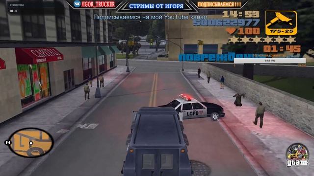 Grand Theft Auto 3 прохождения игры №3 . . . смотреть онлайн