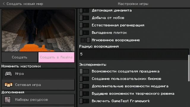 ?Секретные Фишки при создании мира в MINECRAFT BEDROCK EDITION|Майнкрафт Нинзяго смотреть онлайн