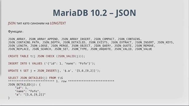MariaDB 10.2 и 10.3 (Александър Керемидарски) смотреть онлайн