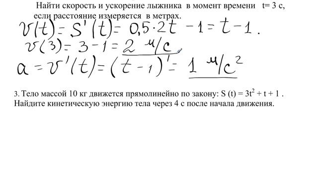 Алгебра. 10 класс. Урок 1. Физический смысл производной. смотреть онлайн