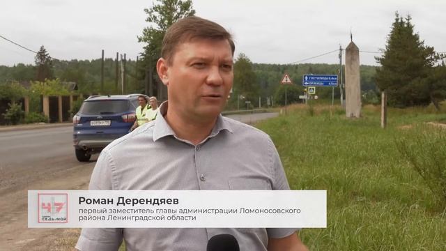 Проверка ремонтных работ на главной региональной дороге Ломоносовского района смотреть онлайн