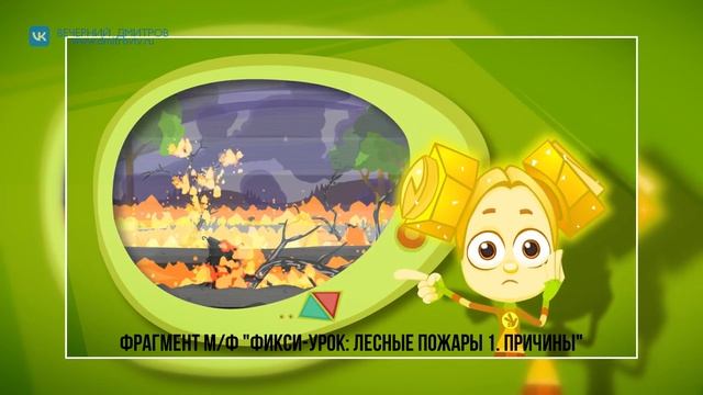 «Спички детям не игрушка» - эта фраза знакома многим. Профилактические беседы с детьми смотреть онлайн