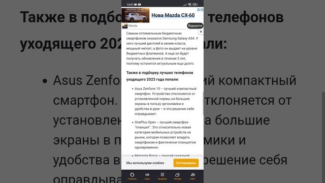 Названы 8 главных смартфонов 2023 года: от бюджетных моделей до флагманов смотреть онлайн