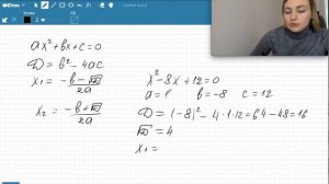 Дискриминант и теорема Виета