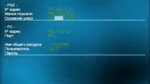 Настройка Open PS2 Loader