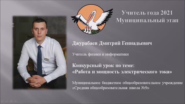 Открытый урок в 8 классе 