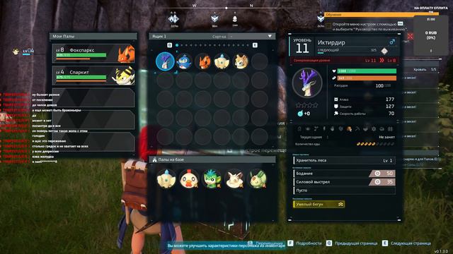 Играю на СЕРВЕРЕ СТРИМЕРА 😂 | Второй стрим по Palworld 😁 | 2k стрим с ультра графикой 🤗 смотреть онлайн