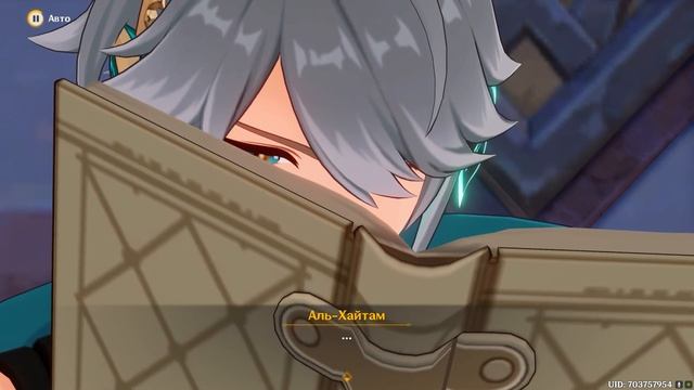 Задание архонтов (Сумеру)