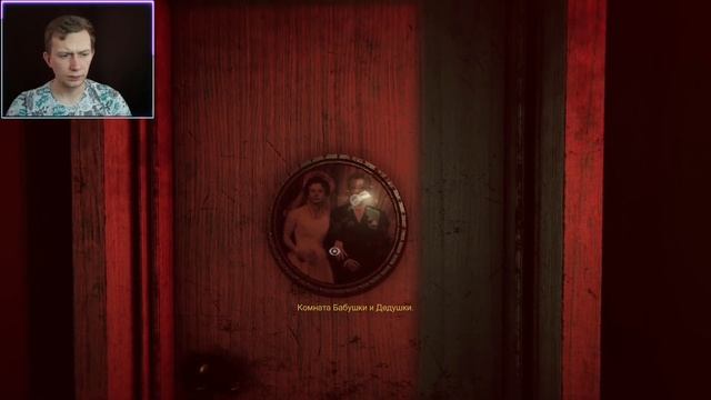 Странная семейка | MADiSON #1 | Прохождение и обзор на русском смотреть онлайн