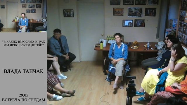 В каких взрослых играх мы используем детей смотреть онлайн