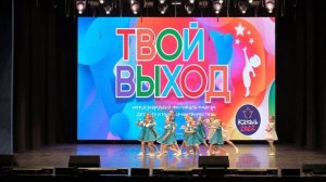 Детский танец "А ты попробуй найди, а потом догони"