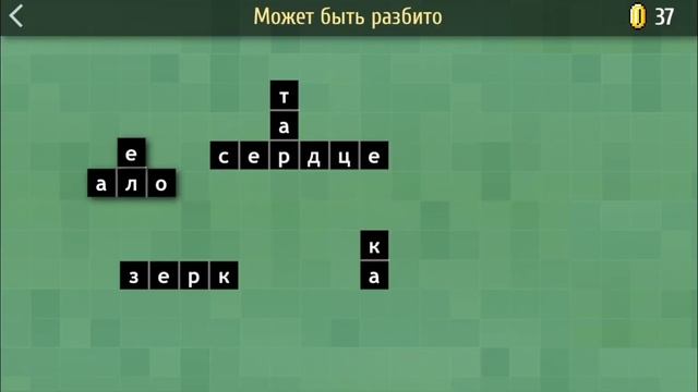 Across. Игра в слова смотреть онлайн