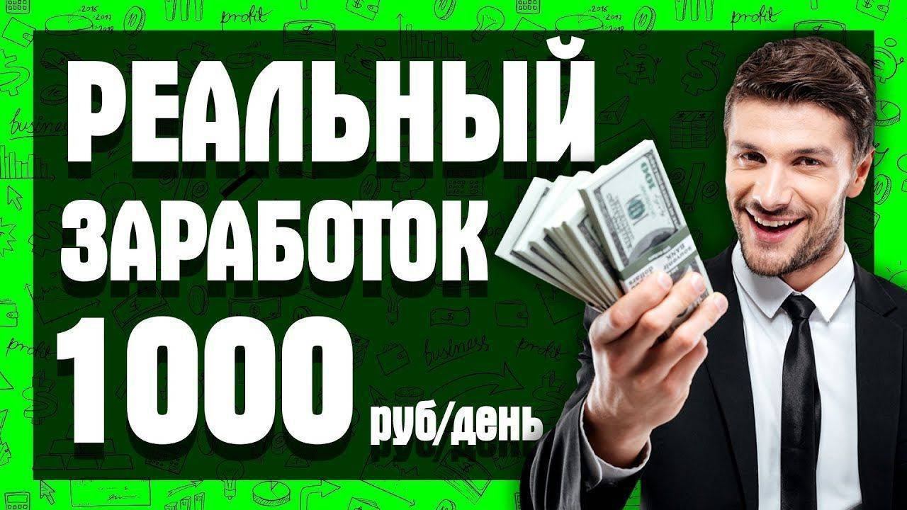 ЛУЧШИЙ СПОСОБ ЗАРАБОТАТЬ В ИНТЕРНЕТЕ/ЗАРАБОТОК ОНЛАЙН
