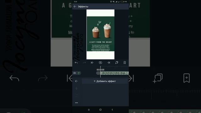 Эффект лупы увеличения в Alight Motion. Эффект заполнения фона #alightmotion