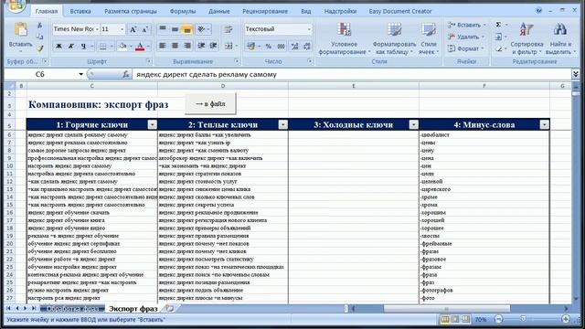 контекстная реклама Яндекс директ - макросы смотреть онлайн